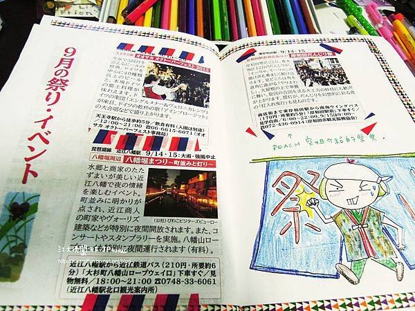 日本 大阪旅行手帳