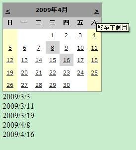 CalendarS2