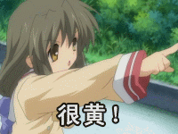 很黃很暴力.gif