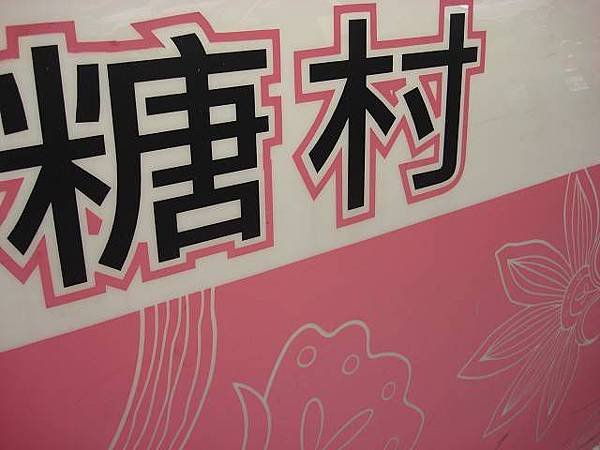DSC09684_(640_x_480)
