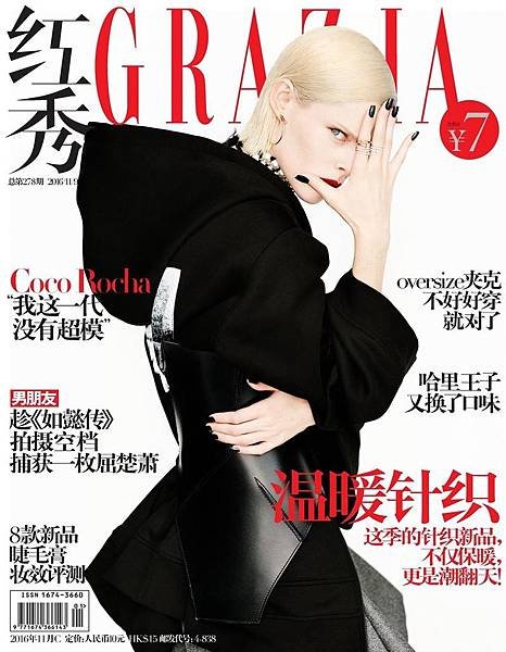 Grazia China November 9, 2016.jpg