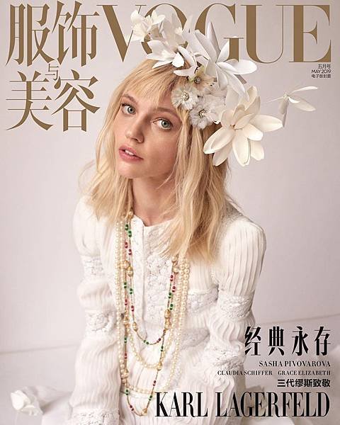 Sasha-Pivovarova-Vogue-China-May-2019-Cover.jpg