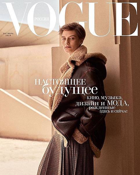 Veronika Kunz for Vogue Russia October 2019.jpg