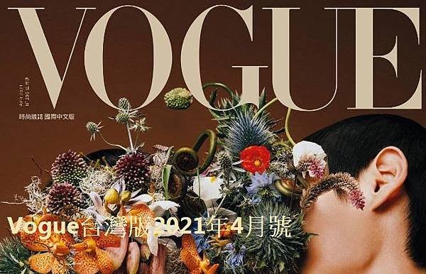 Vogue Taiwan April 2021 Covers-3.jpg