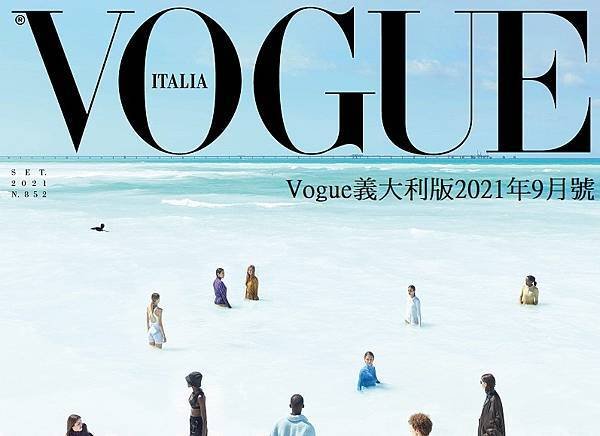 Vogue義大利版2021年9月號.jpg
