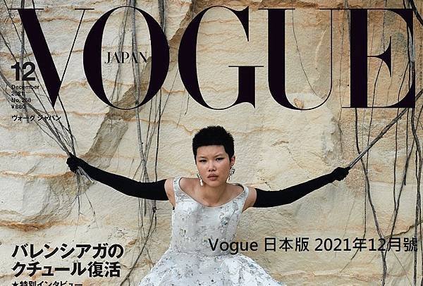 Vogue Japan December 2021-1.jpg