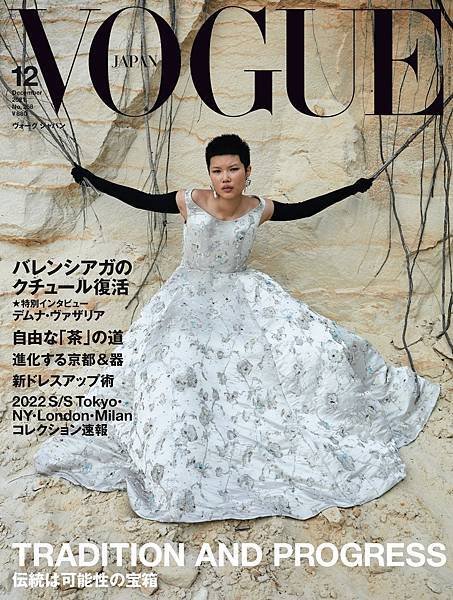 Vogue Japan December 2021.jpg