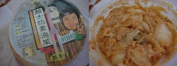 起士奶素泡菜.jpg