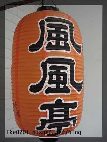 風風亭.jpg