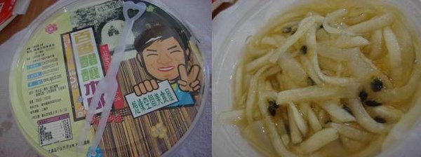 百香醋釀木瓜.jpg