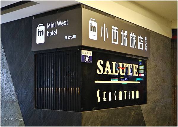 [台中住宿]小西城旅店 (Mini West Hotel)|