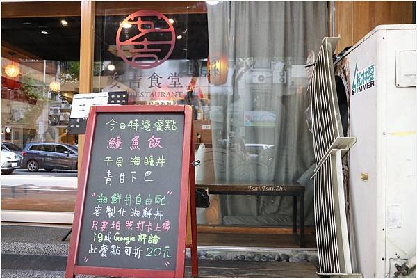 [台北信義]安吉食堂(捷運永春站)|來一碗超澎湃、超新鮮的招