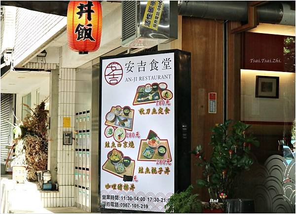 [台北信義]安吉食堂(捷運永春站)|來一碗超澎湃、超新鮮的招