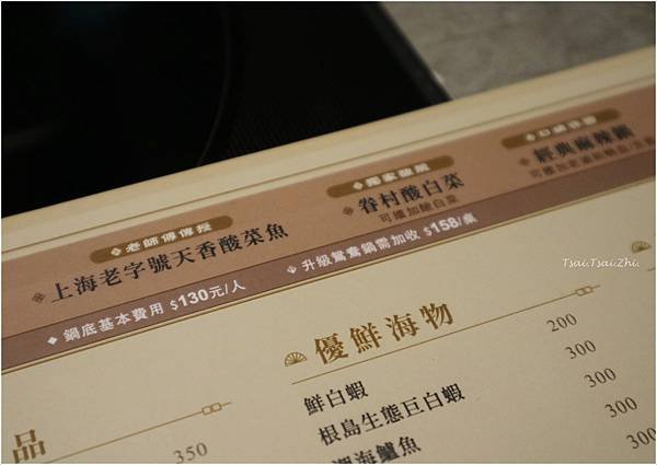 [台北萬華]築間幸福鍋物-西門中華店（自助吧任食）｜築間新品