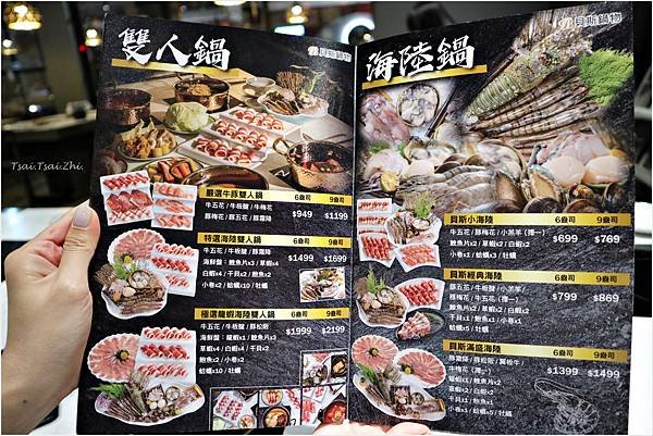 [新北三重]貝斯鍋物Best hot pot｜「貝斯薇榳婚宴