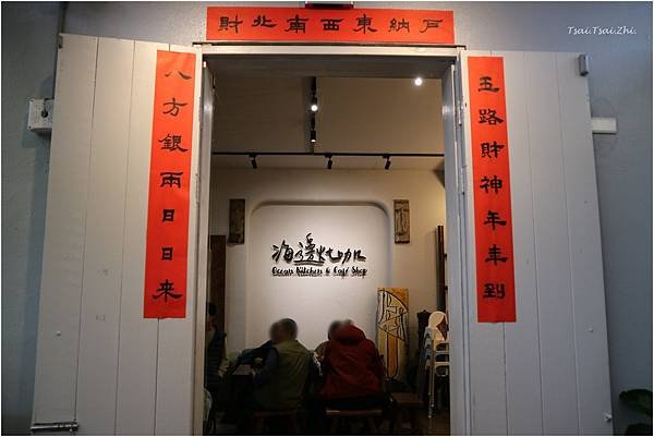 [新北芝山]海邊灶咖 Ocean Kitchen &amp; Caf
