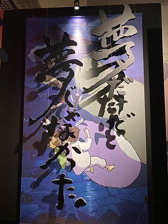 鈴木敏夫とジブリ展