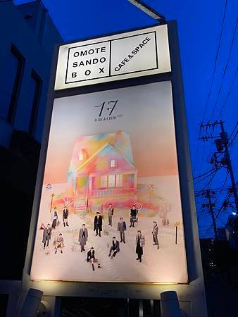 SEVENTEEN CAFE 2024 in 東京會場