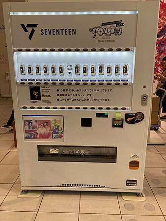 [期間限定] SEVENTEEN與日本三得利聯名的自動飲料販