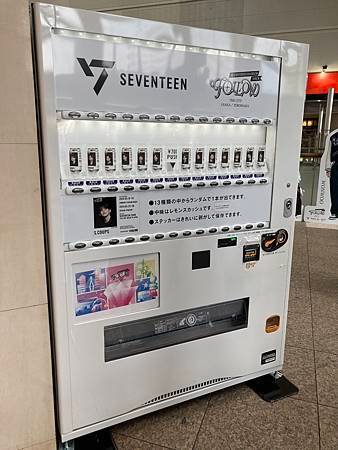 [期間限定] SEVENTEEN與日本三得利聯名的自動飲料販