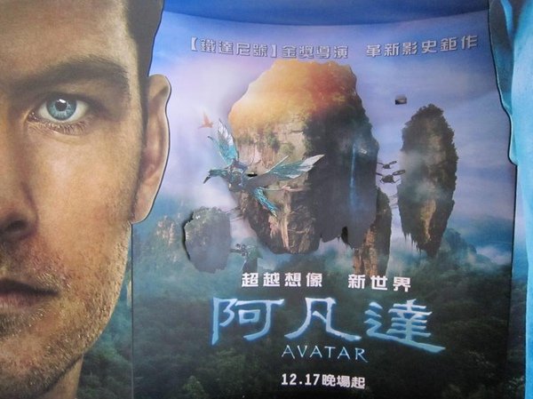 AVATAR
