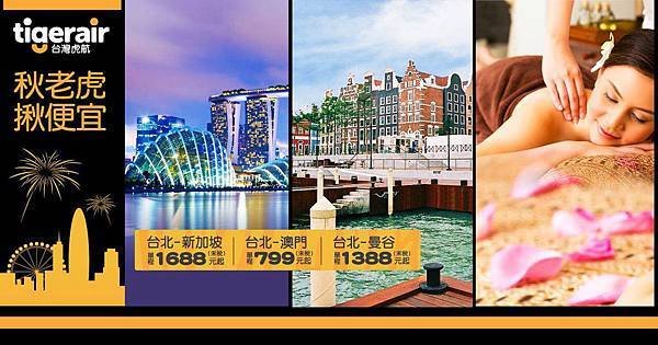 tigerair0626
