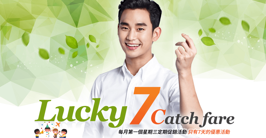 20151209_lucky7_TW_02.png