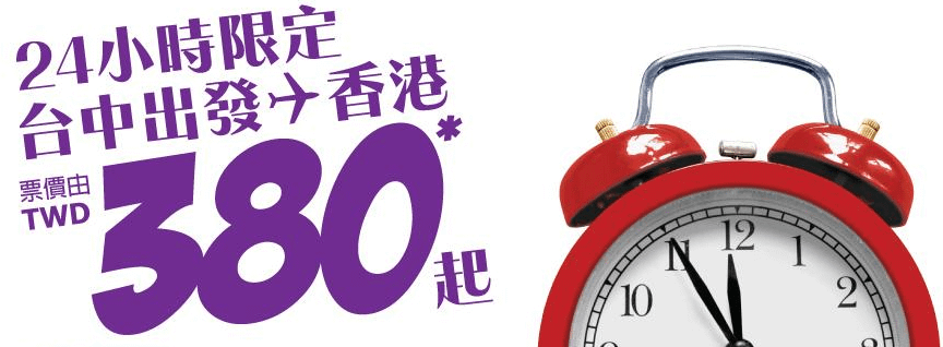 24小時限定.PNG