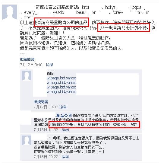 [Cyril分享]傳統傳直銷為了組織跟業績的醜態.jpg