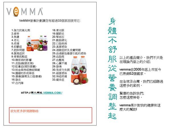 VEMMA 液態抗氧化維他命 重點總整理!! 精華篇!!-12.jpg