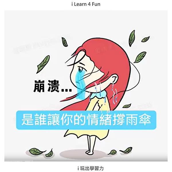 I learn for fun 玩出學習力 2020 44.jpg