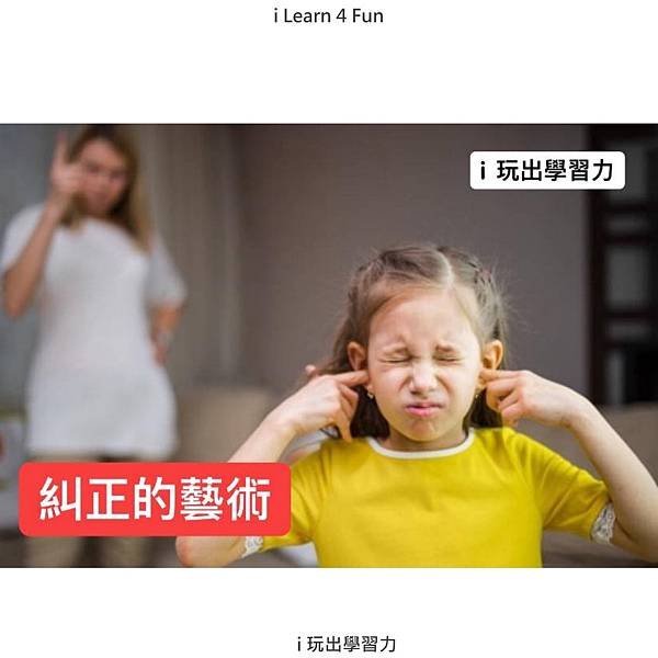 I learn for fun 玩出學習力 2023 9.jpg