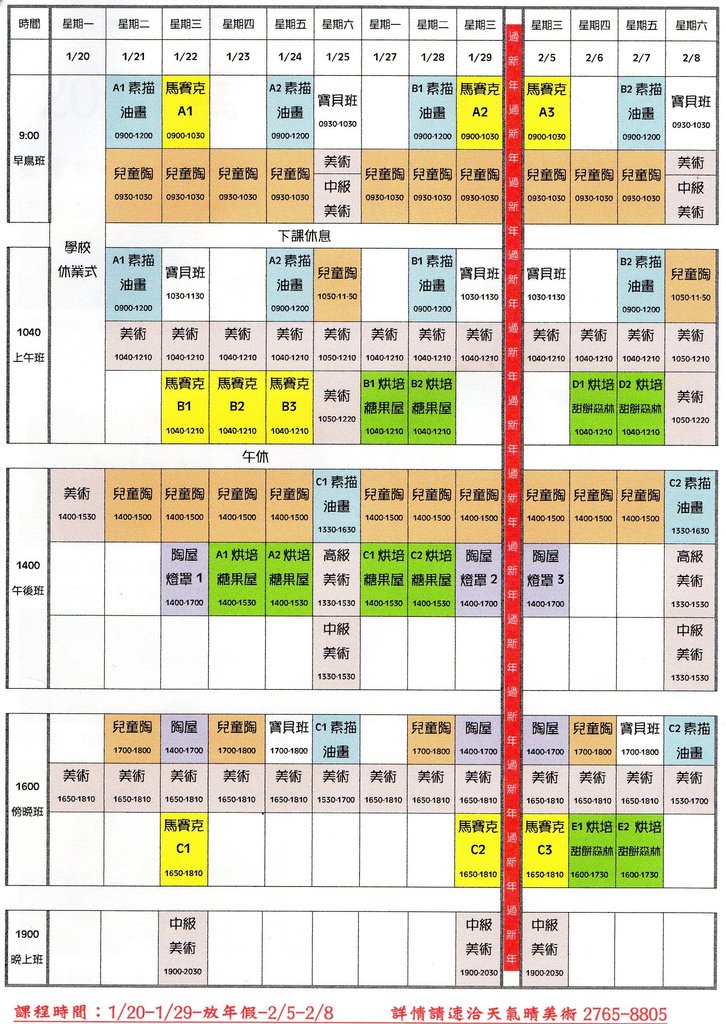 2014寒假說明網路3