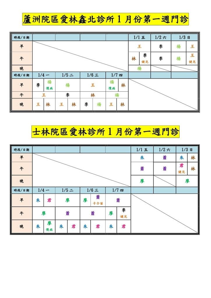 105.1門診-1.jpg