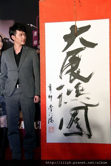 馮紹鋒大展“鴻”圖.jpg