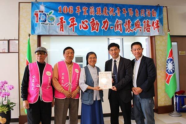 宜蘭縣106年青年節系列下鄉關懷頭城聖方濟長者關懷活動