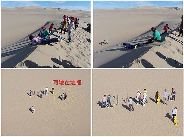 06Huacachina24-1：滑沙.jpg