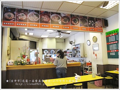 一品香扁食
