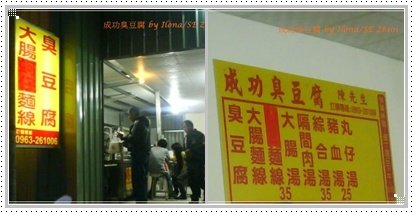 臭豆腐1.jpg