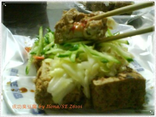 臭豆腐5.jpg