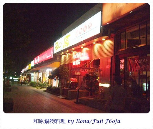 和原1.JPG