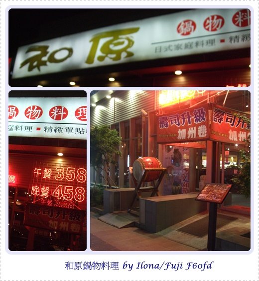 和原2.jpg