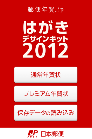 post_card_jp_001.png