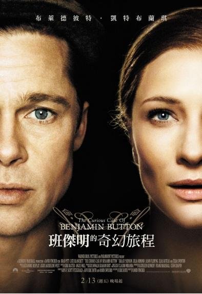 班傑明的奇幻旅程  The Curious Case of Benjamin Button