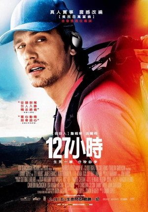 127小時 127 Hours.jpg