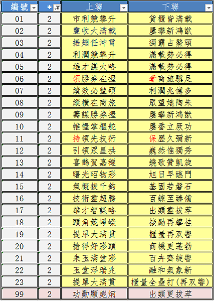 新船命名2.png