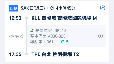 KUL-TPE.PNG