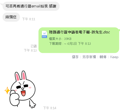 通行證.PNG