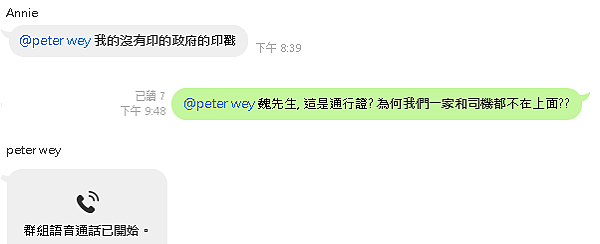 通行證2.png