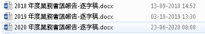 逐字稿.PNG